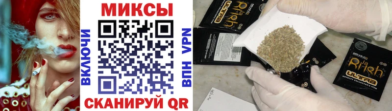 закладка  Трёхгорный  Бутират Butirat 