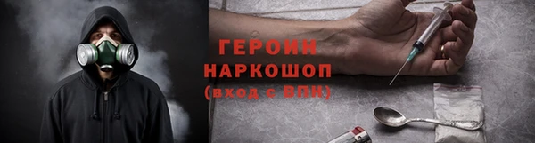 герыч Слюдянка