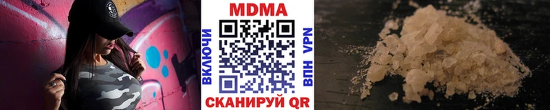 купить наркоту Трёхгорный МДМА молли