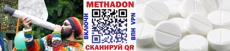 МЕТАДОН мёд Трёхгорный