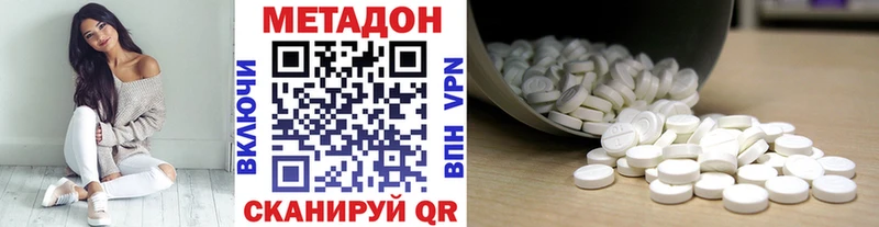 дарк нет какой сайт Трёхгорный Метадон VHQ купить